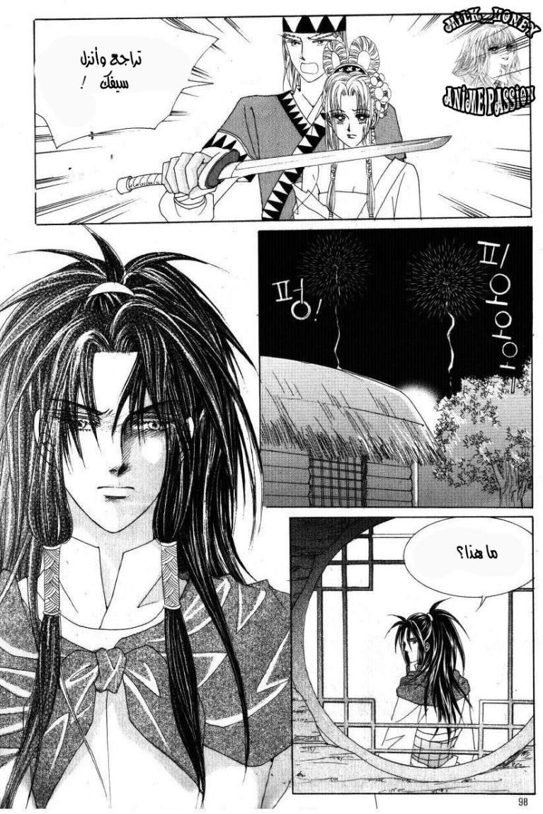 Crazy Girl Shin Bia: Chapter 32 - Page 21