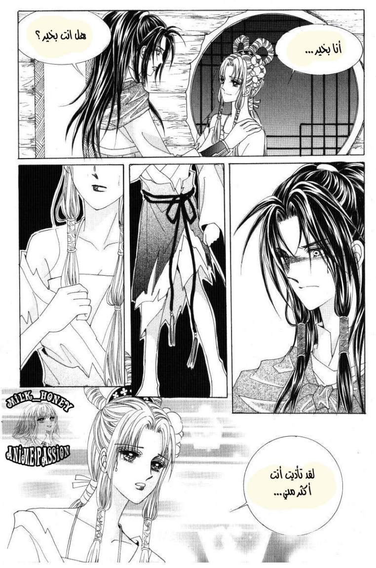 Crazy Girl Shin Bia: Chapter 32 - Page 26