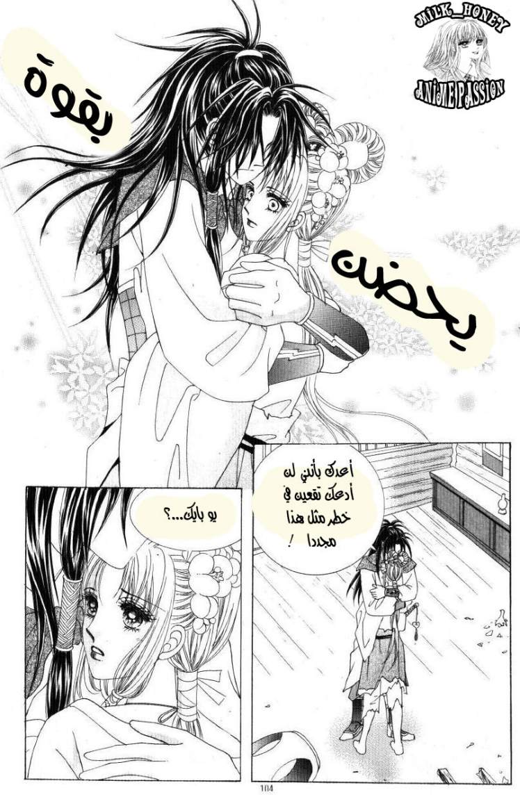 Crazy Girl Shin Bia: Chapter 32 - Page 27