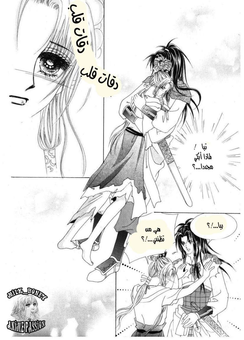 Crazy Girl Shin Bia: Chapter 32 - Page 28