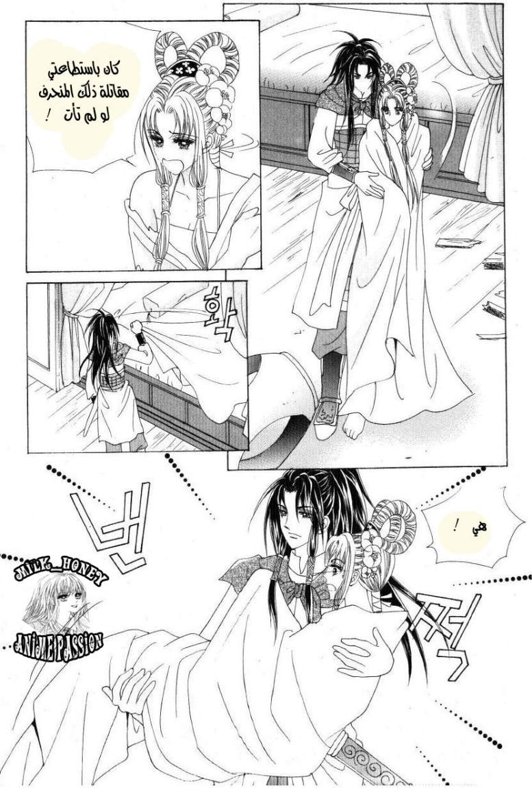 Crazy Girl Shin Bia: Chapter 32 - Page 29