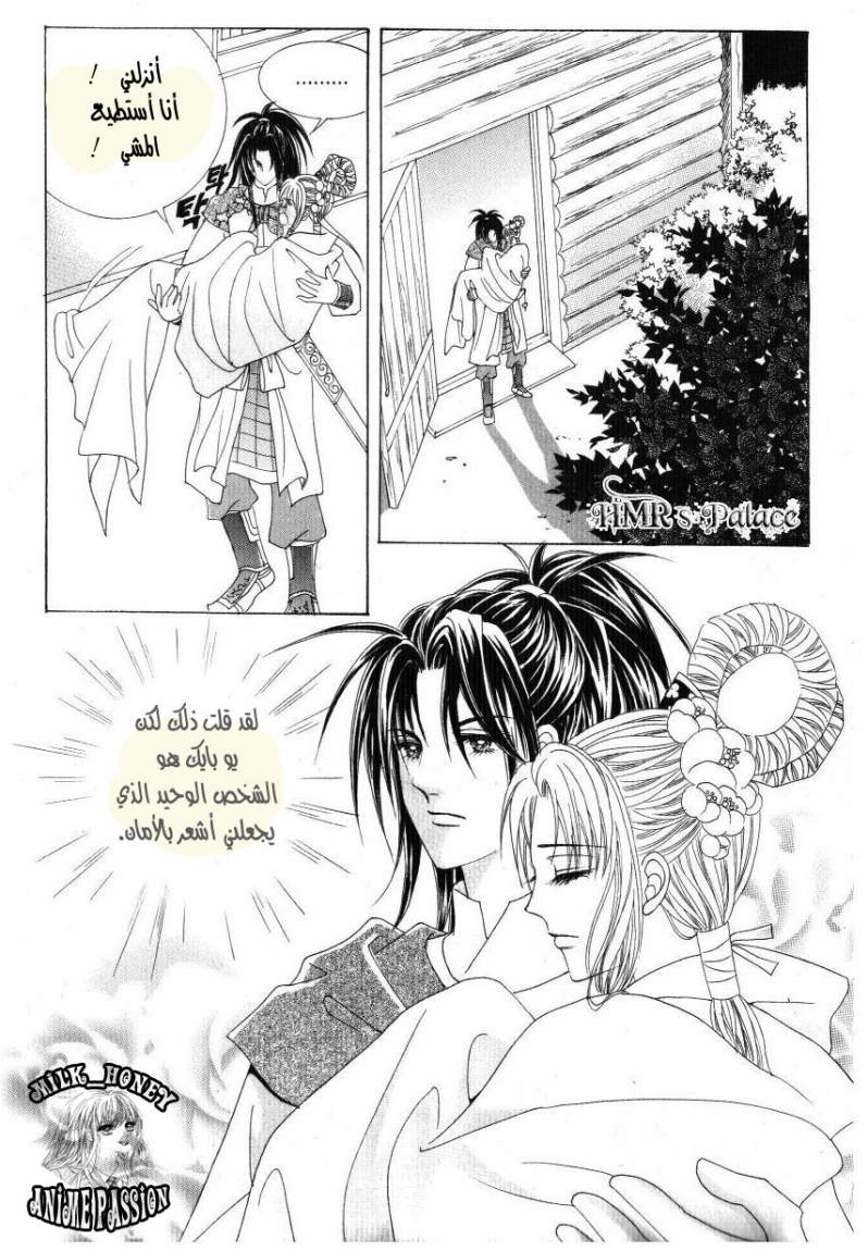 Crazy Girl Shin Bia: Chapter 32 - Page 30
