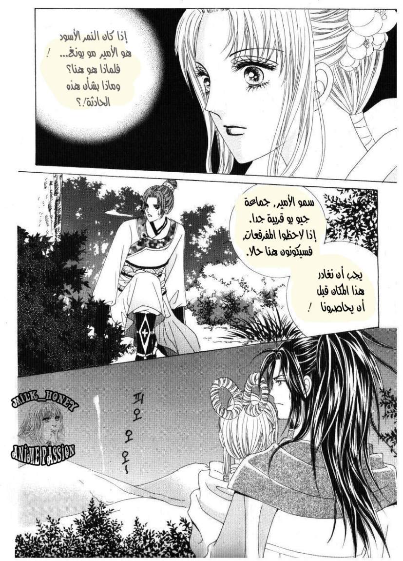 Crazy Girl Shin Bia: Chapter 32 - Page 32