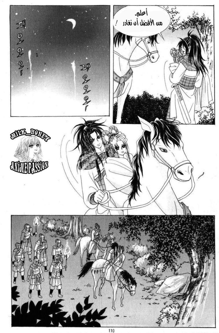Crazy Girl Shin Bia: Chapter 32 - Page 33