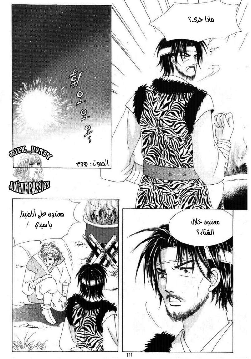 Crazy Girl Shin Bia: Chapter 33 - Page 2