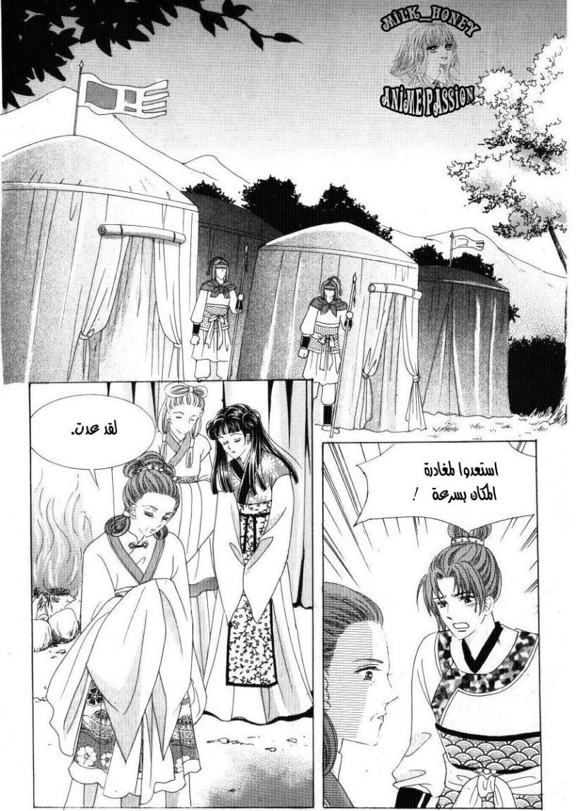 Crazy Girl Shin Bia: Chapter 33 - Page 4