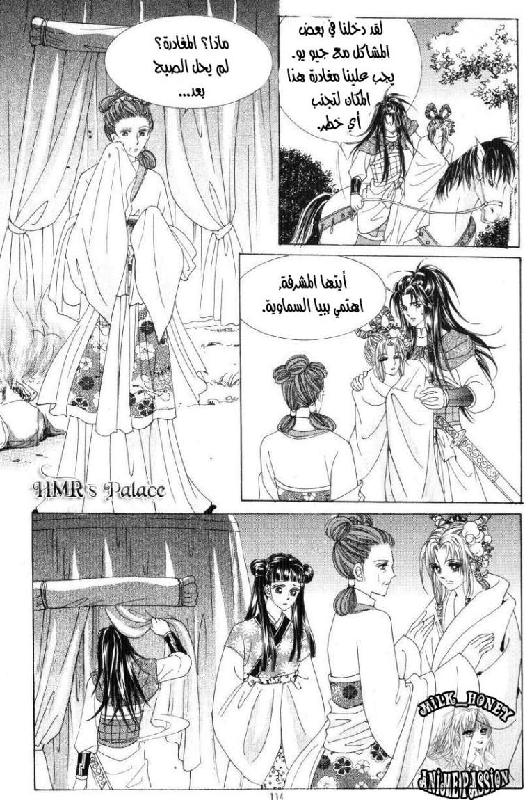 Crazy Girl Shin Bia: Chapter 33 - Page 5