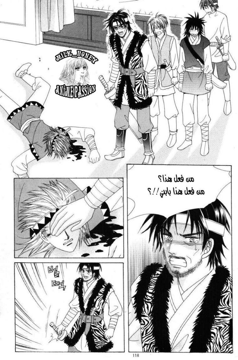 Crazy Girl Shin Bia: Chapter 33 - Page 9