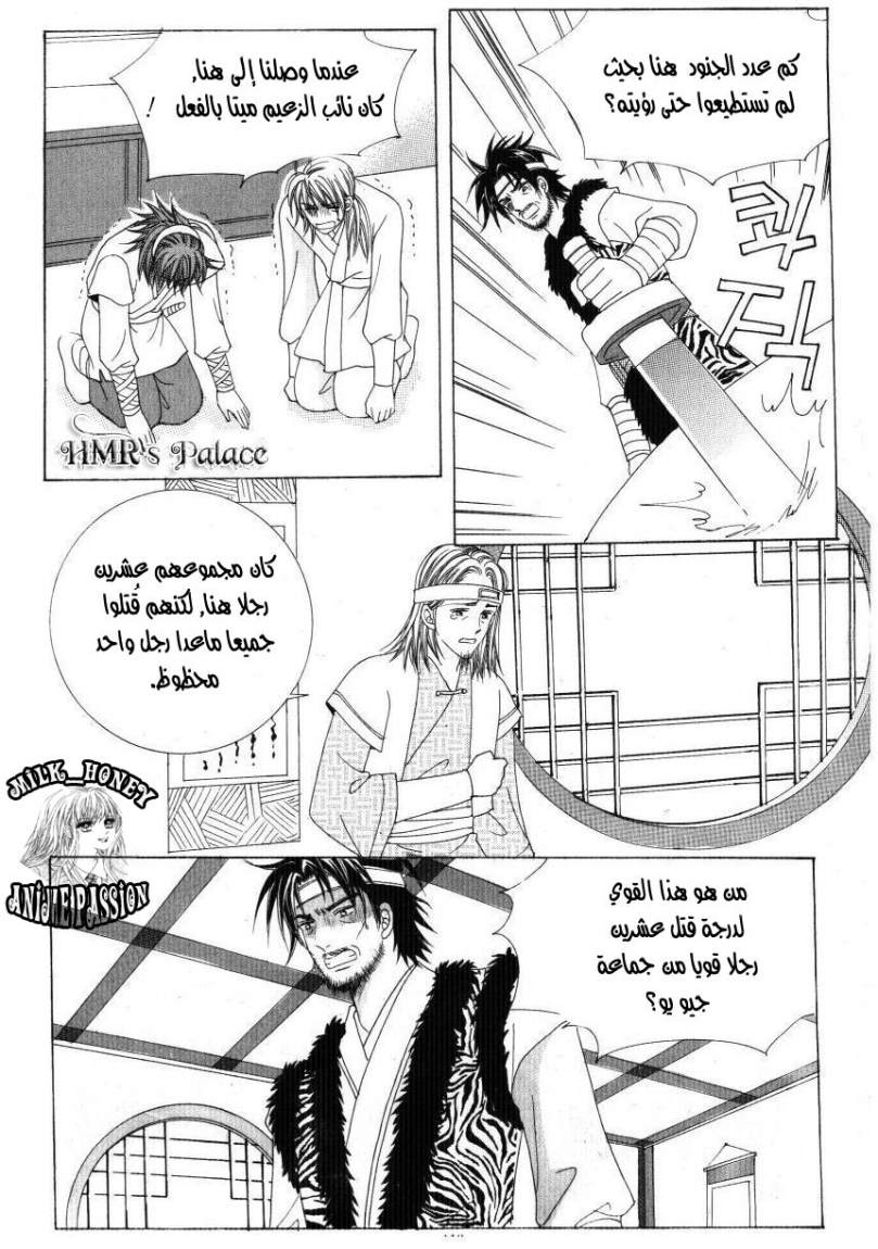 Crazy Girl Shin Bia: Chapter 33 - Page 10