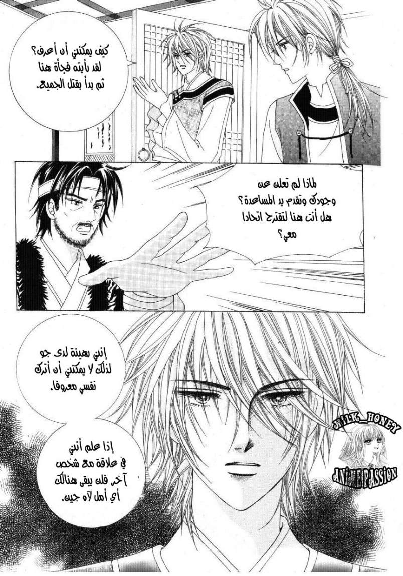 Crazy Girl Shin Bia: Chapter 33 - Page 13