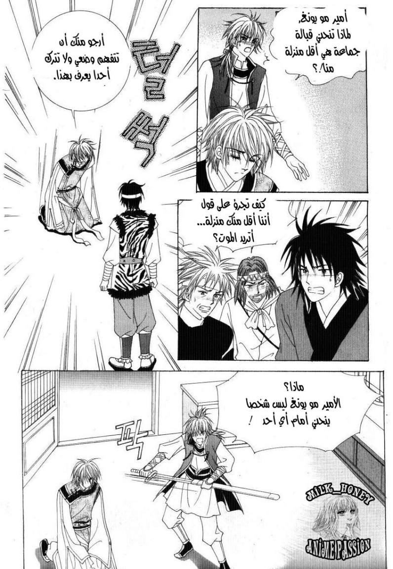 Crazy Girl Shin Bia: Chapter 33 - Page 14