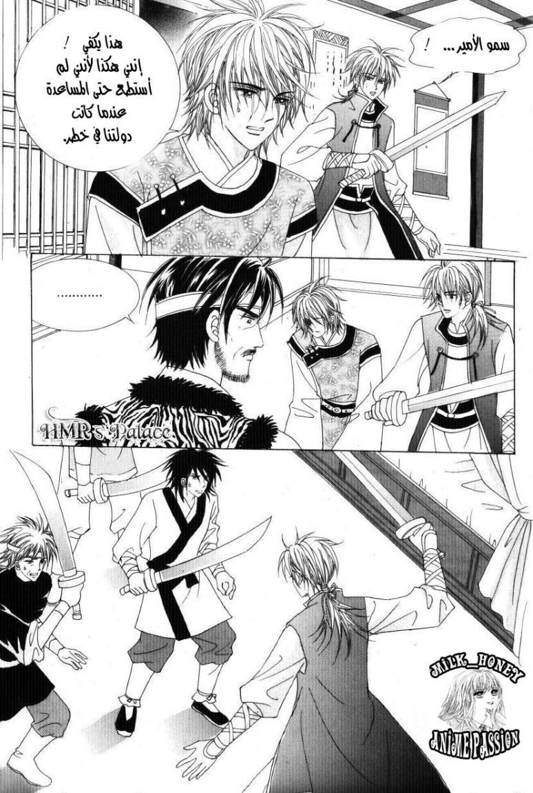 Crazy Girl Shin Bia: Chapter 33 - Page 15