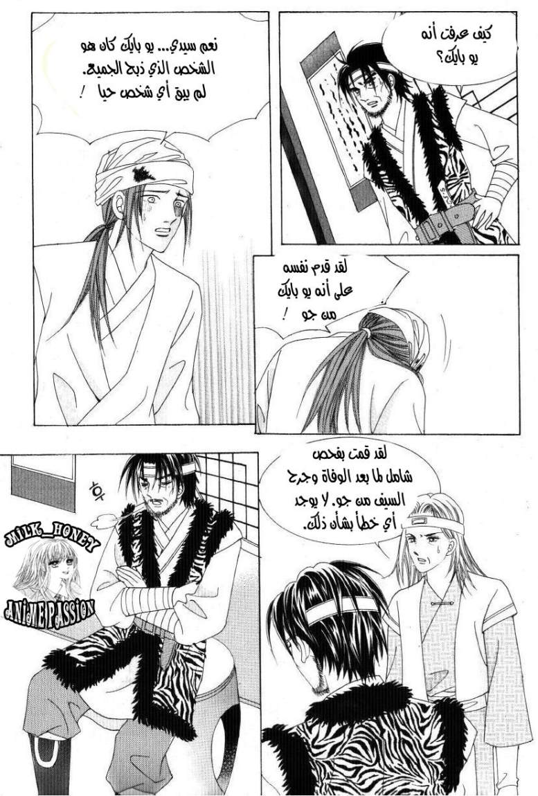 Crazy Girl Shin Bia: Chapter 33 - Page 17