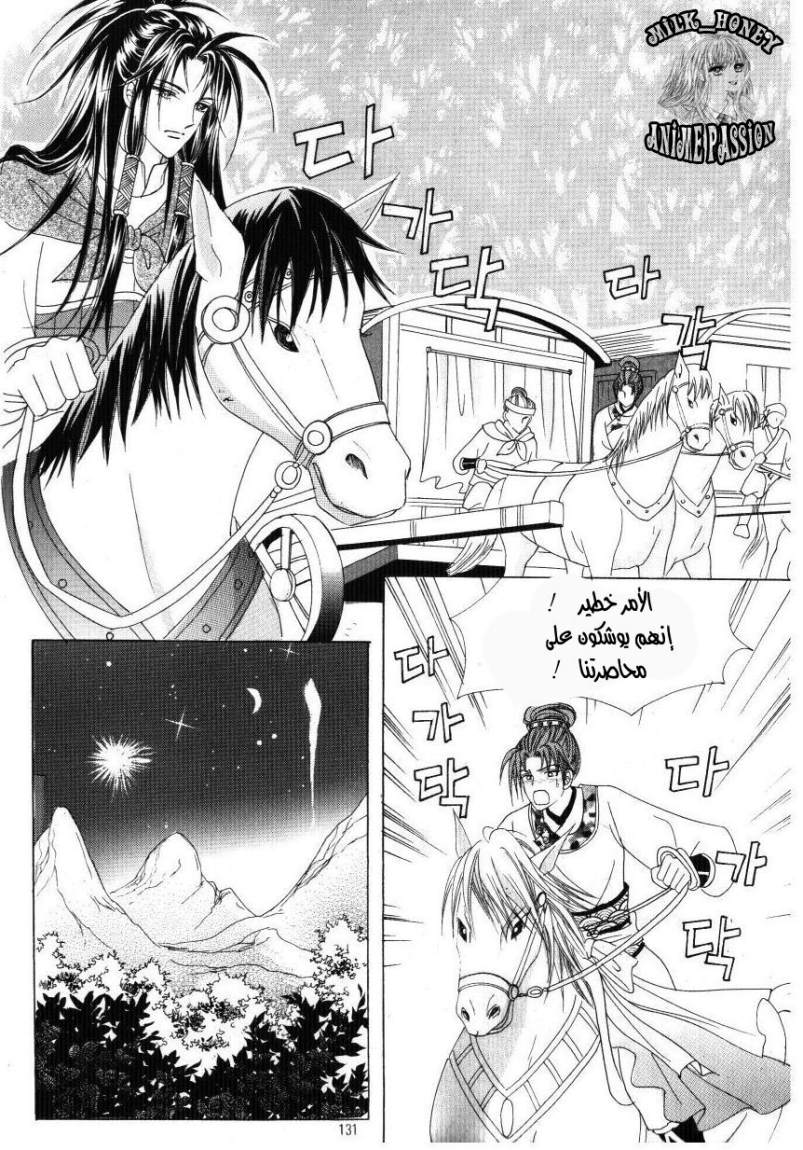 Crazy Girl Shin Bia: Chapter 33 - Page 22