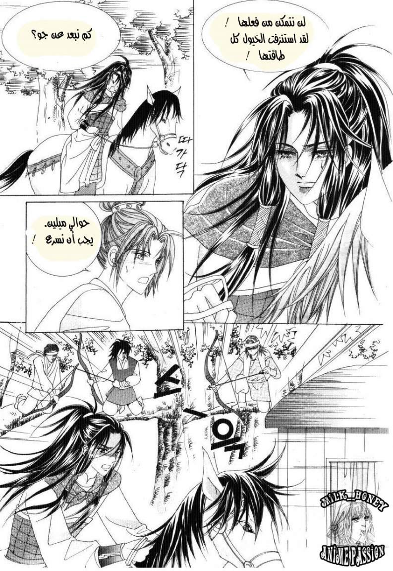Crazy Girl Shin Bia: Chapter 33 - Page 23