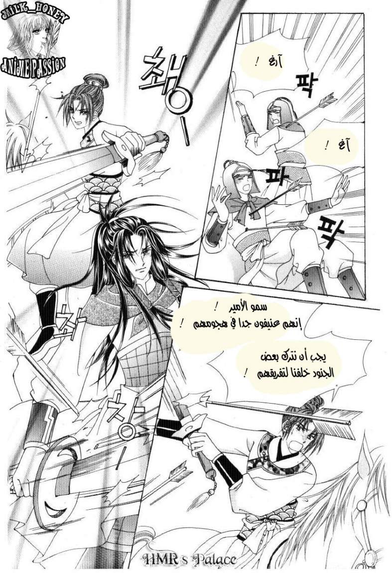 Crazy Girl Shin Bia: Chapter 33 - Page 25