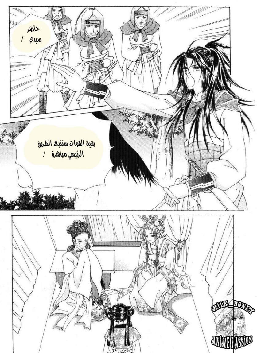 Crazy Girl Shin Bia: Chapter 33 - Page 27