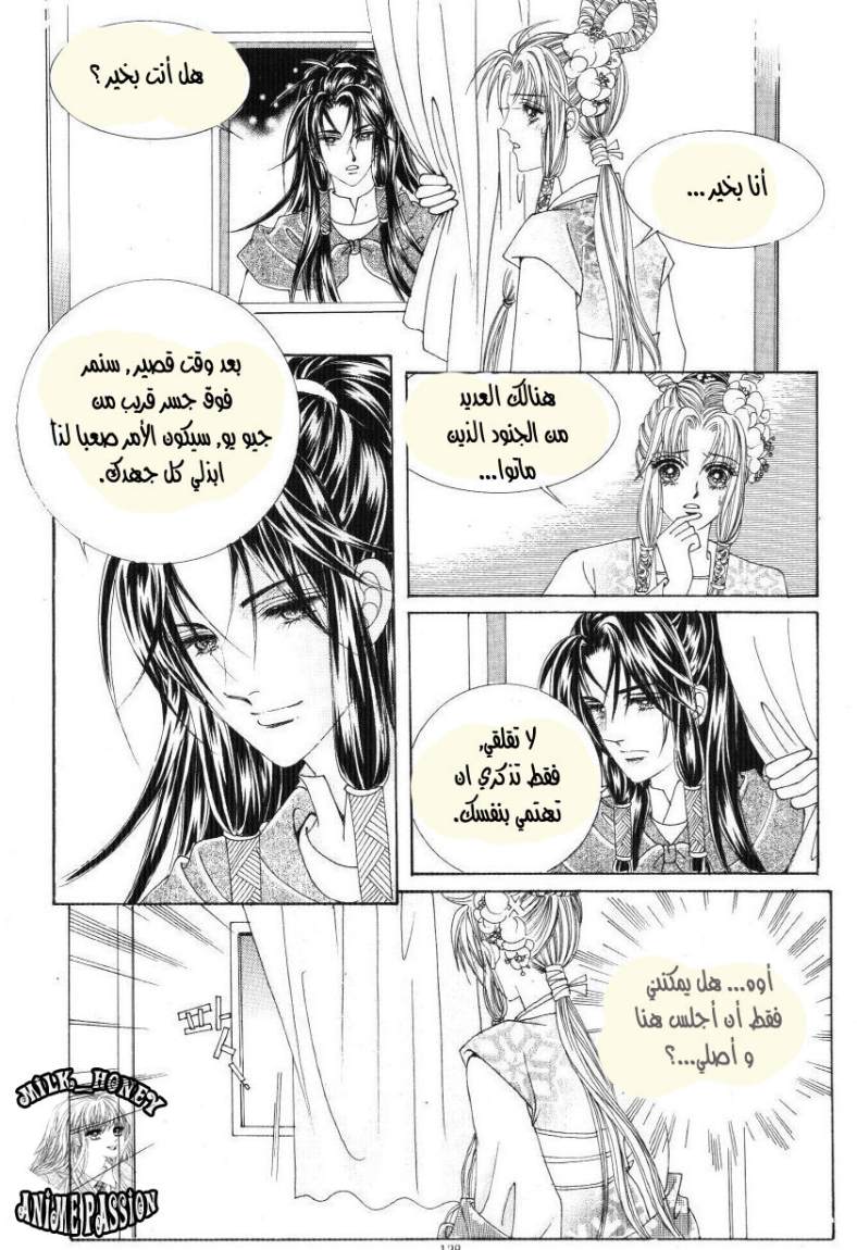 Crazy Girl Shin Bia: Chapter 33 - Page 29
