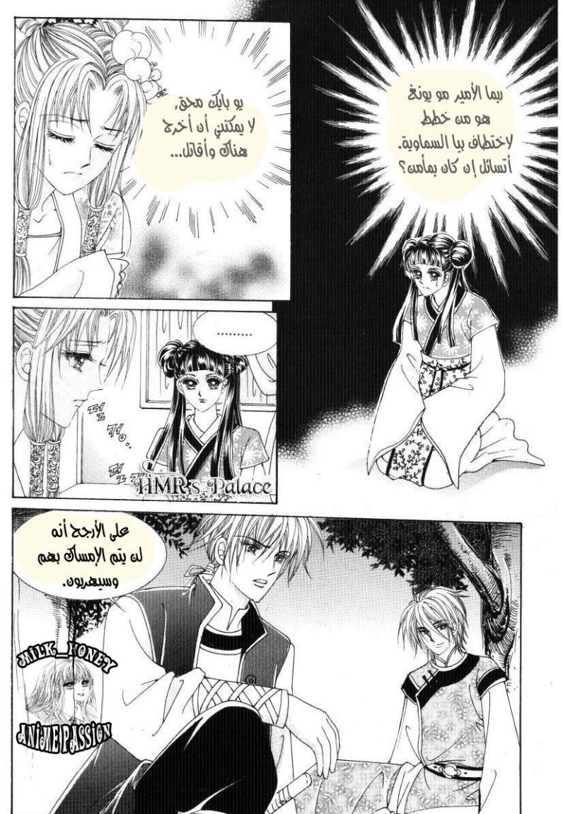 Crazy Girl Shin Bia: Chapter 33 - Page 30