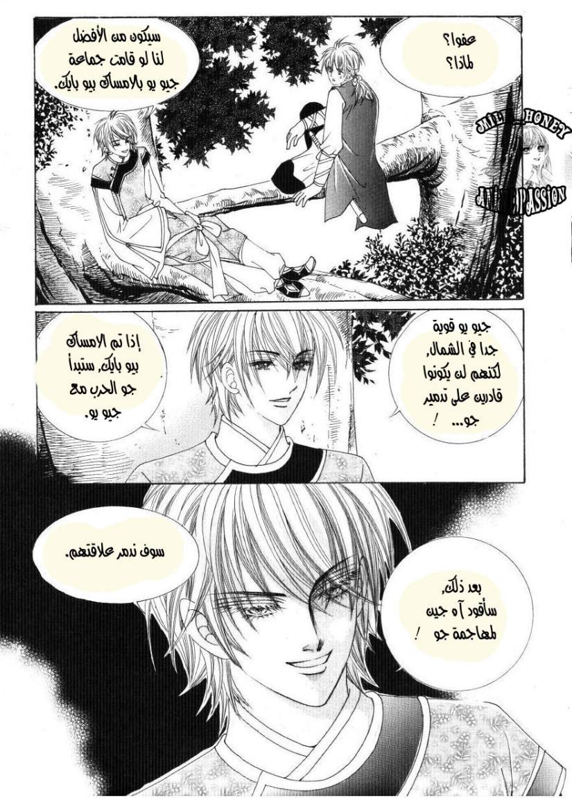 Crazy Girl Shin Bia: Chapter 33 - Page 31