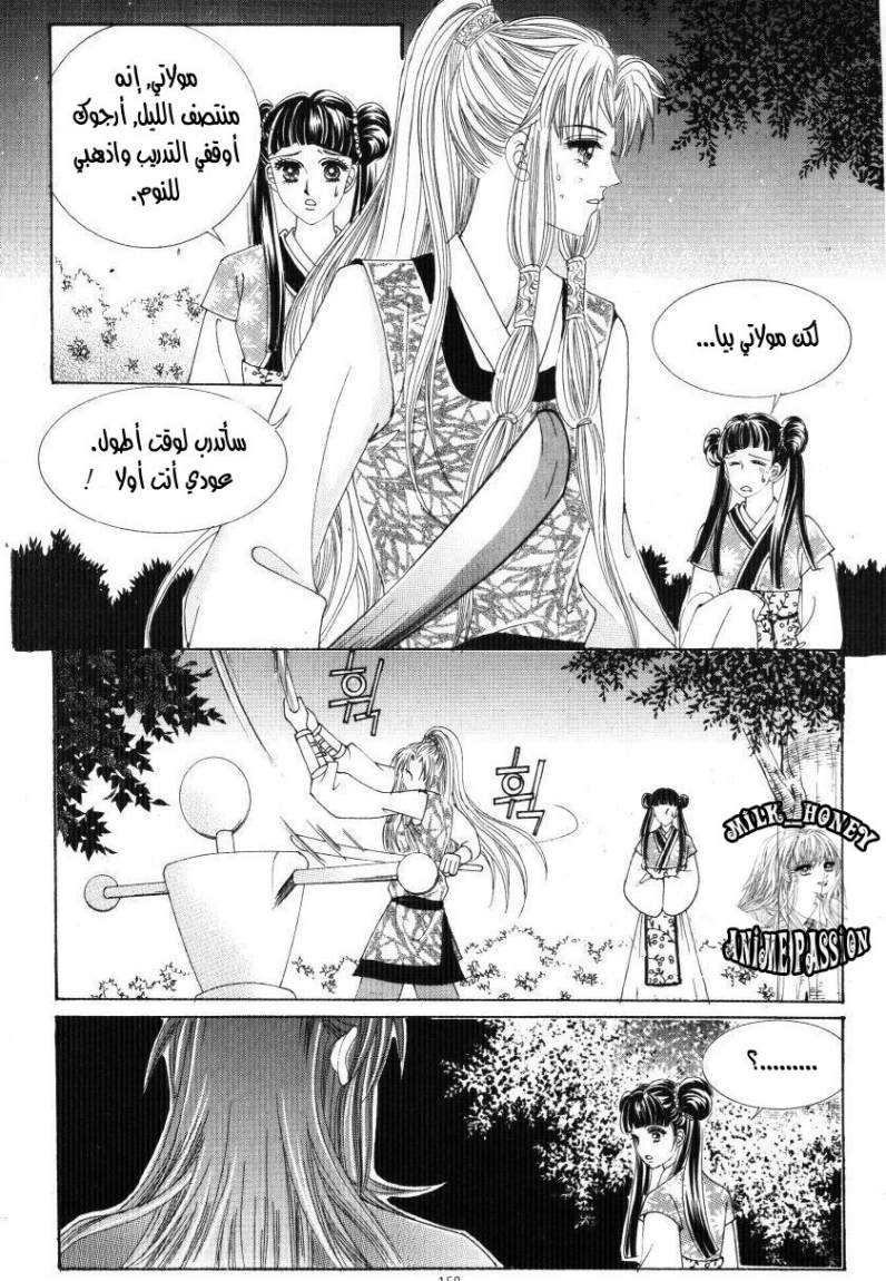 Crazy Girl Shin Bia: Chapter 34 - Page 11