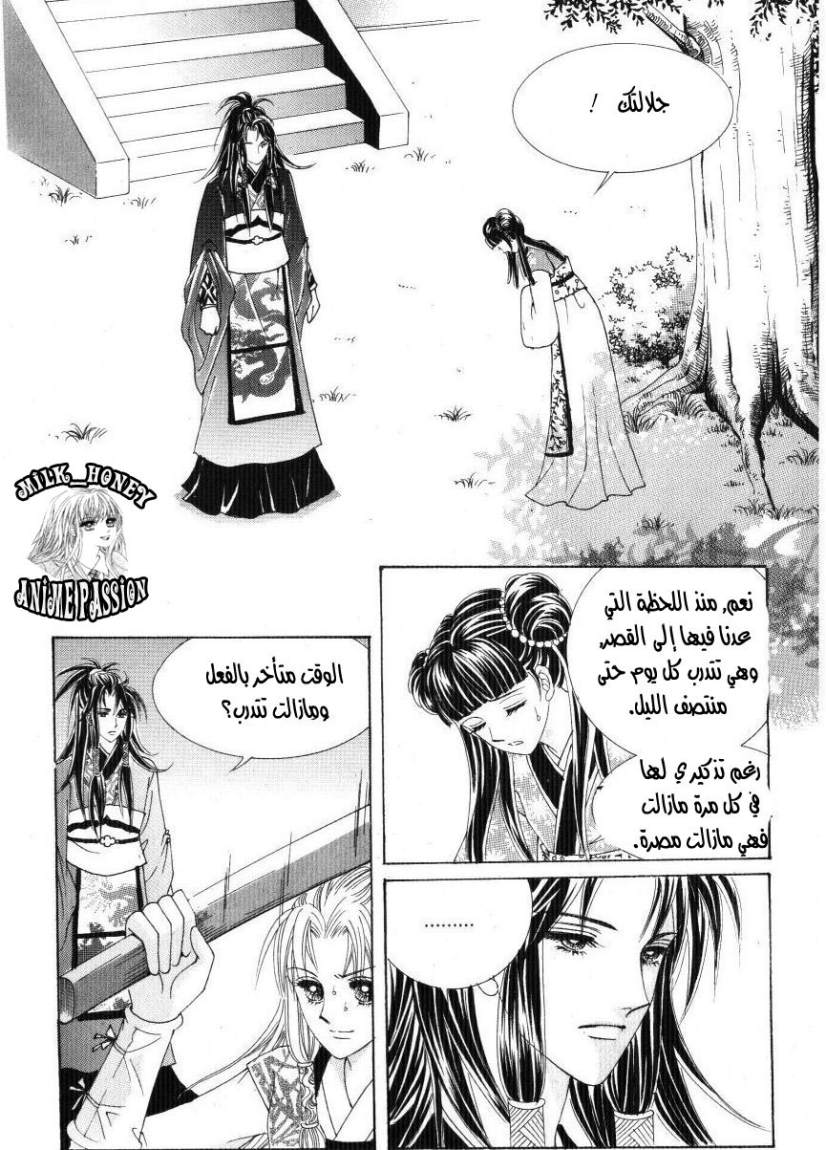 Crazy Girl Shin Bia: Chapter 34 - Page 12