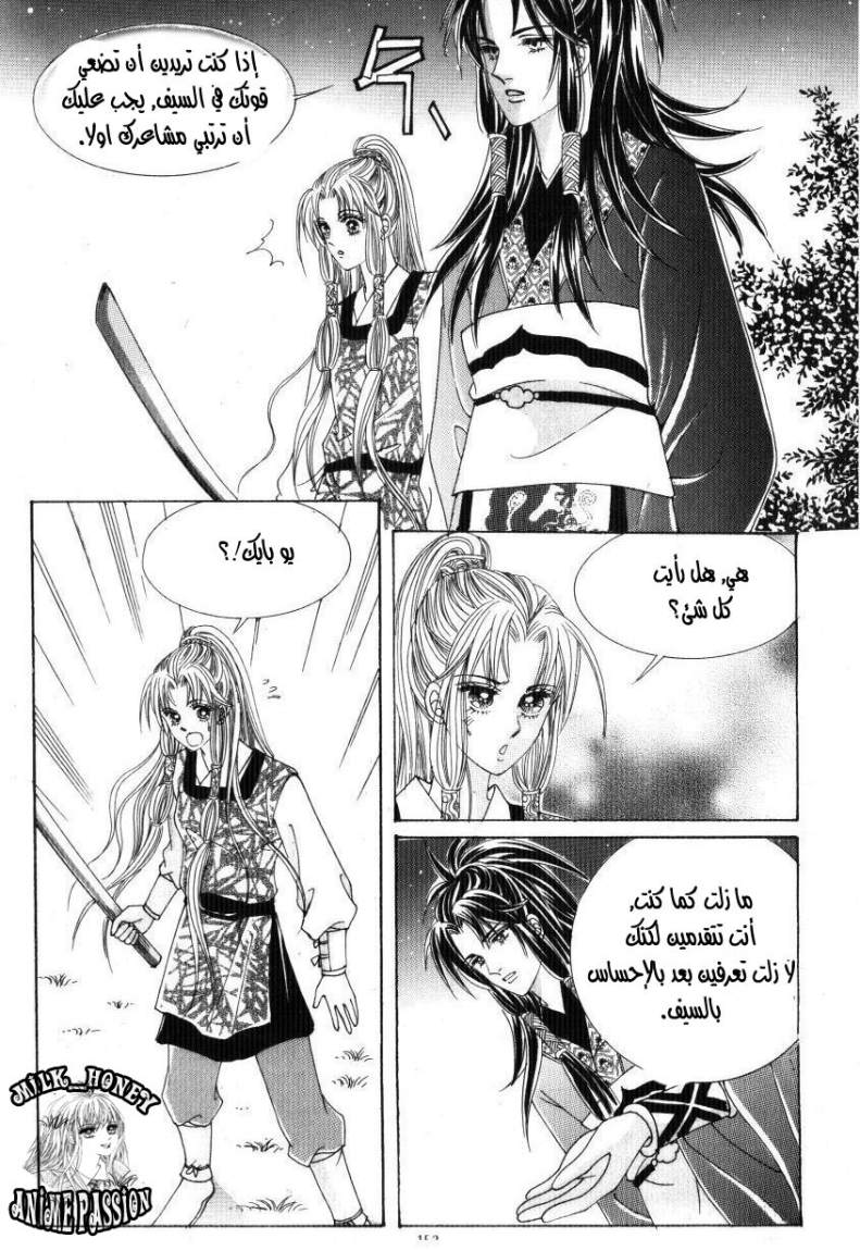 Crazy Girl Shin Bia: Chapter 34 - Page 14