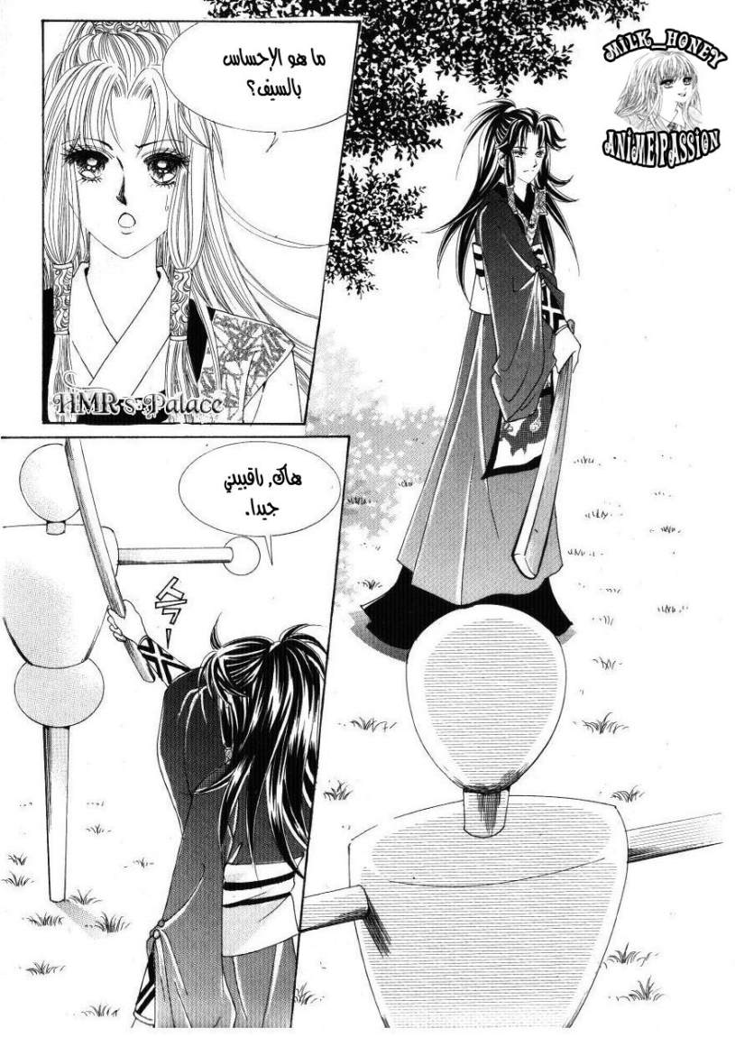 Crazy Girl Shin Bia: Chapter 34 - Page 15