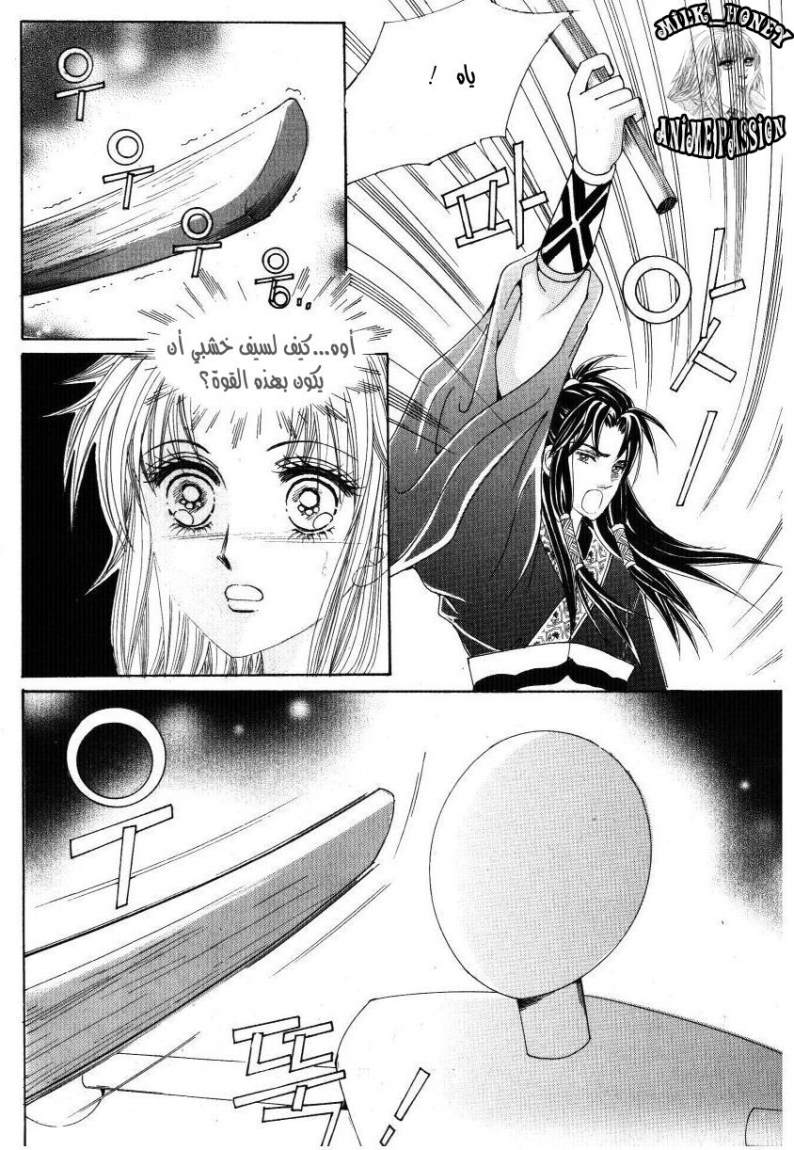 Crazy Girl Shin Bia: Chapter 34 - Page 16