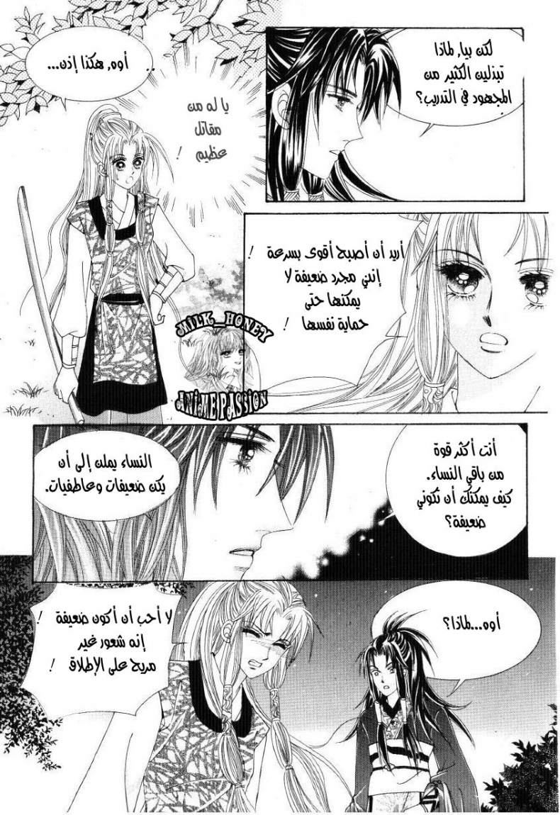 Crazy Girl Shin Bia: Chapter 34 - Page 19