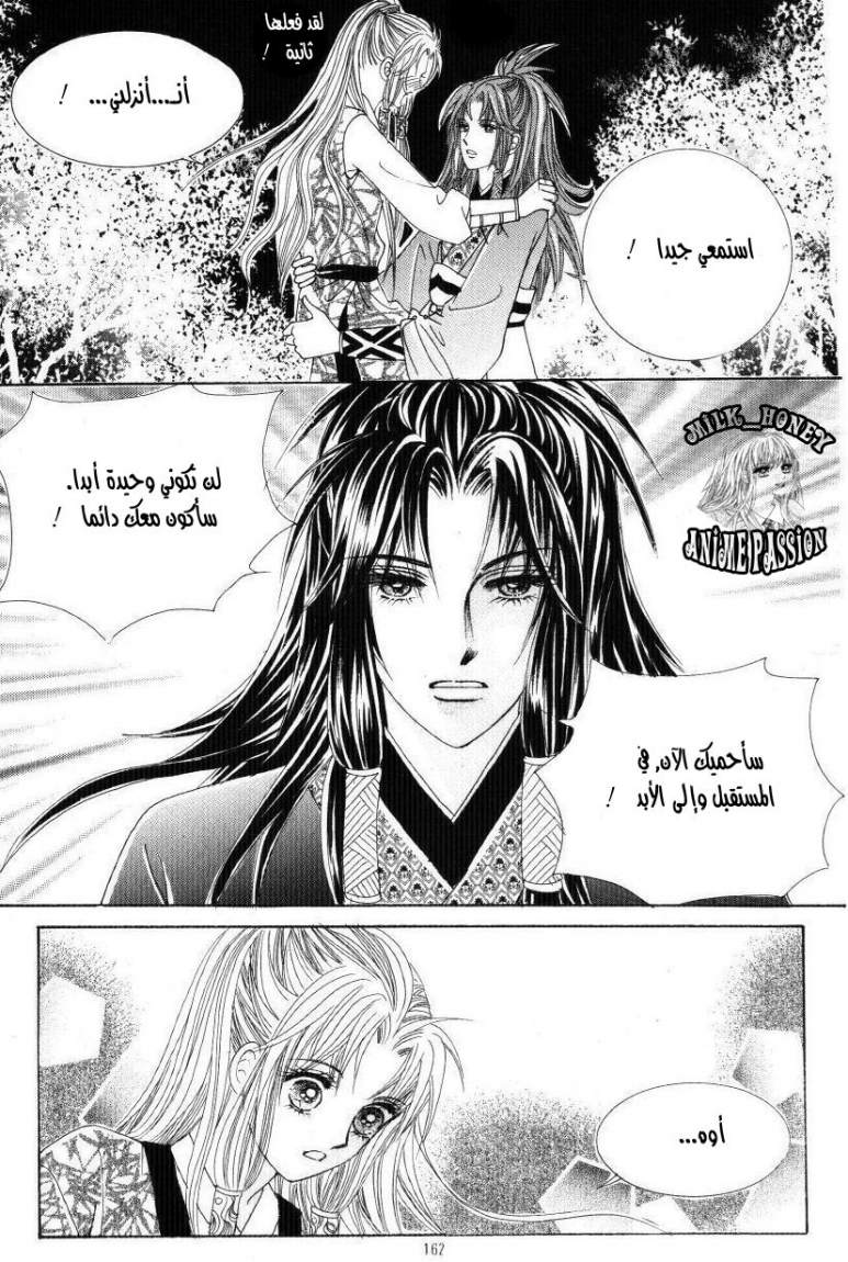 Crazy Girl Shin Bia: Chapter 34 - Page 23