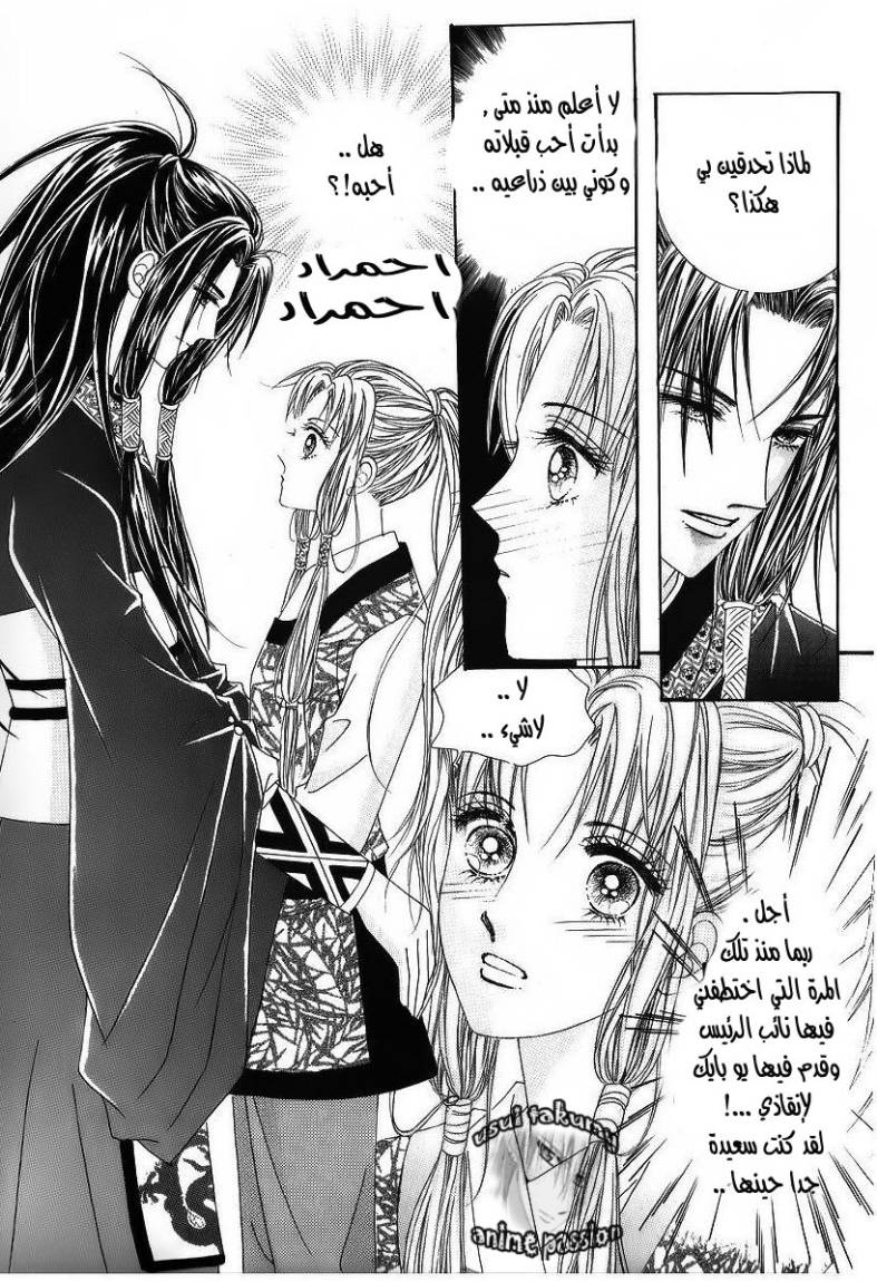 Crazy Girl Shin Bia: Chapter 35 - Page 3