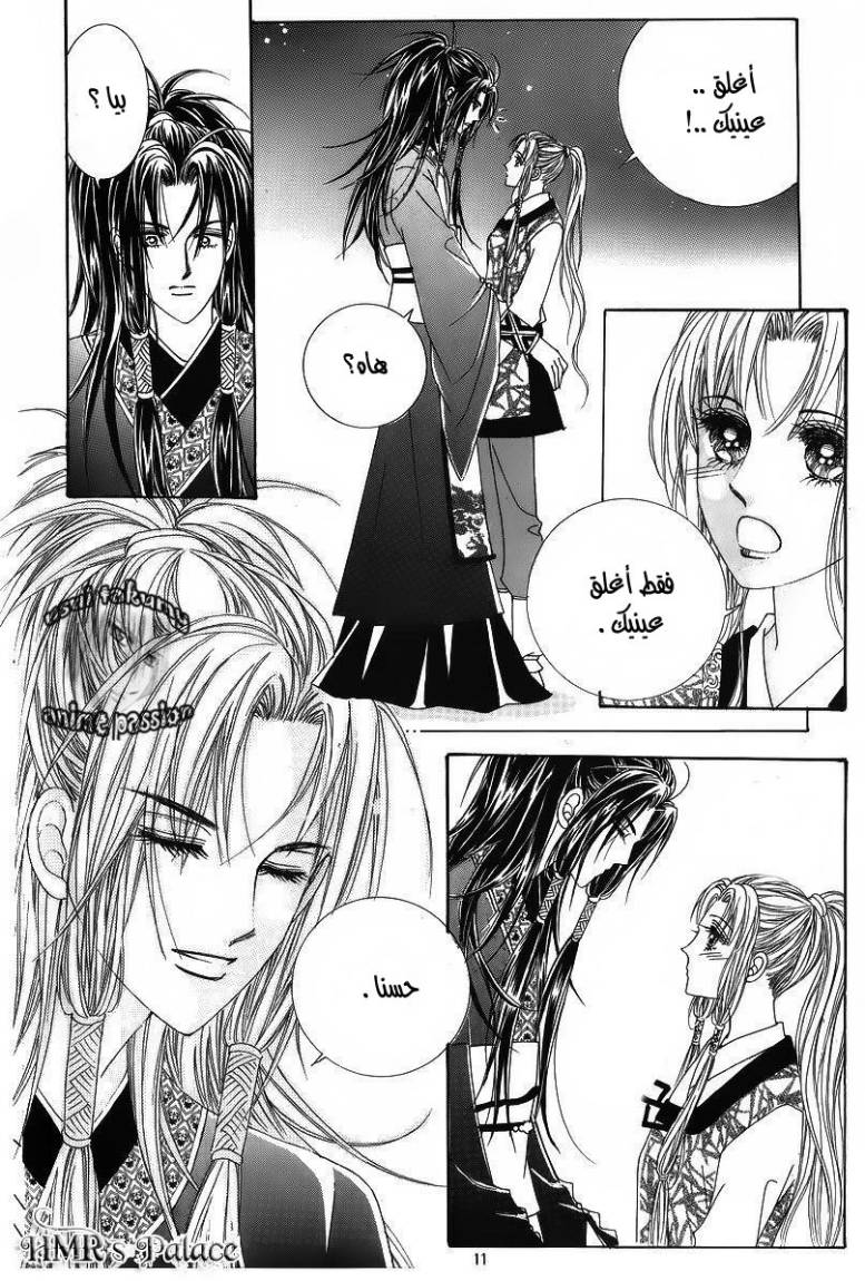 Crazy Girl Shin Bia: Chapter 35 - Page 4