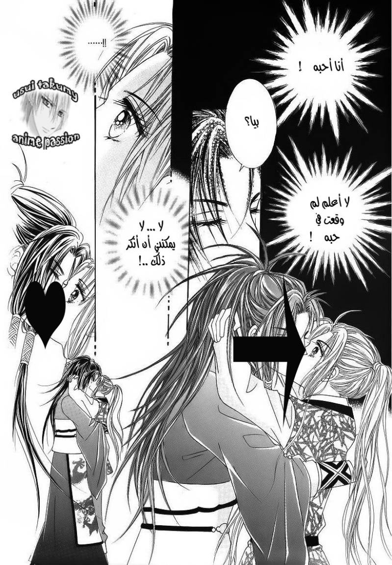 Crazy Girl Shin Bia: Chapter 35 - Page 6