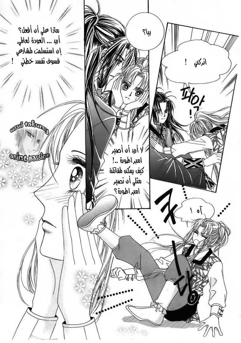 Crazy Girl Shin Bia: Chapter 35 - Page 7