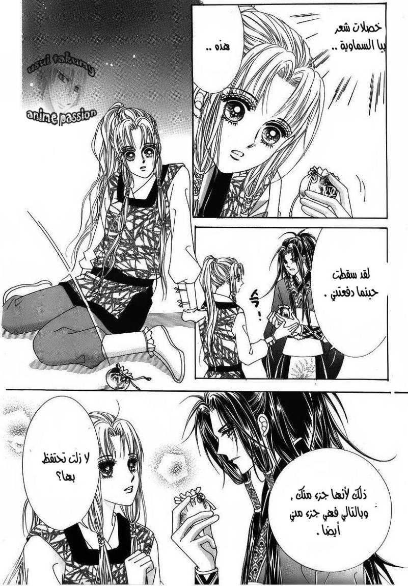 Crazy Girl Shin Bia: Chapter 35 - Page 8