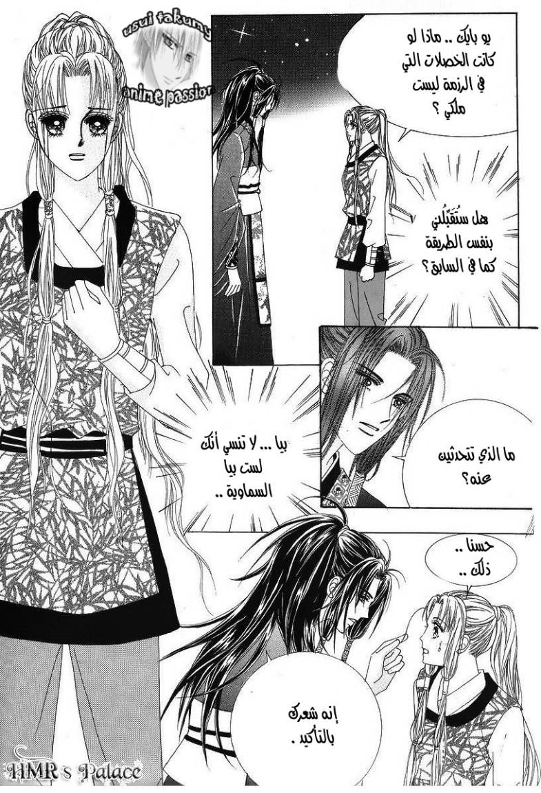 Crazy Girl Shin Bia: Chapter 35 - Page 9
