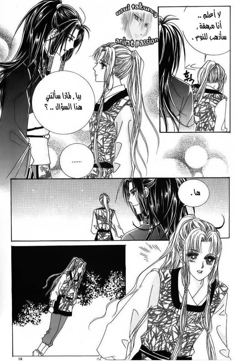 Crazy Girl Shin Bia: Chapter 35 - Page 11