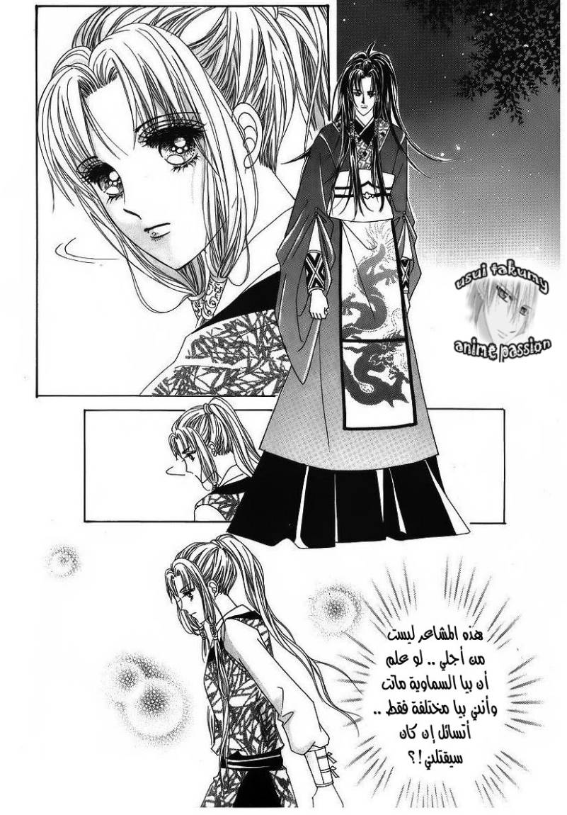 Crazy Girl Shin Bia: Chapter 35 - Page 12