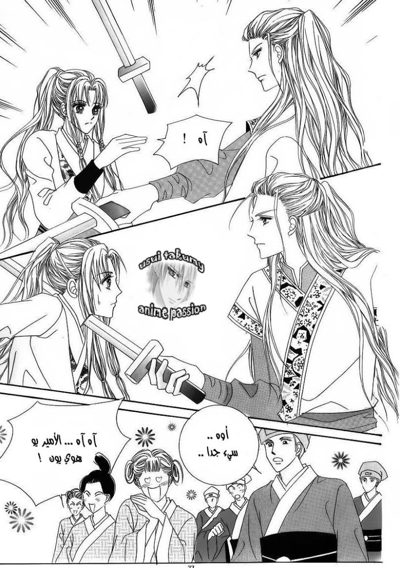 Crazy Girl Shin Bia: Chapter 35 - Page 15
