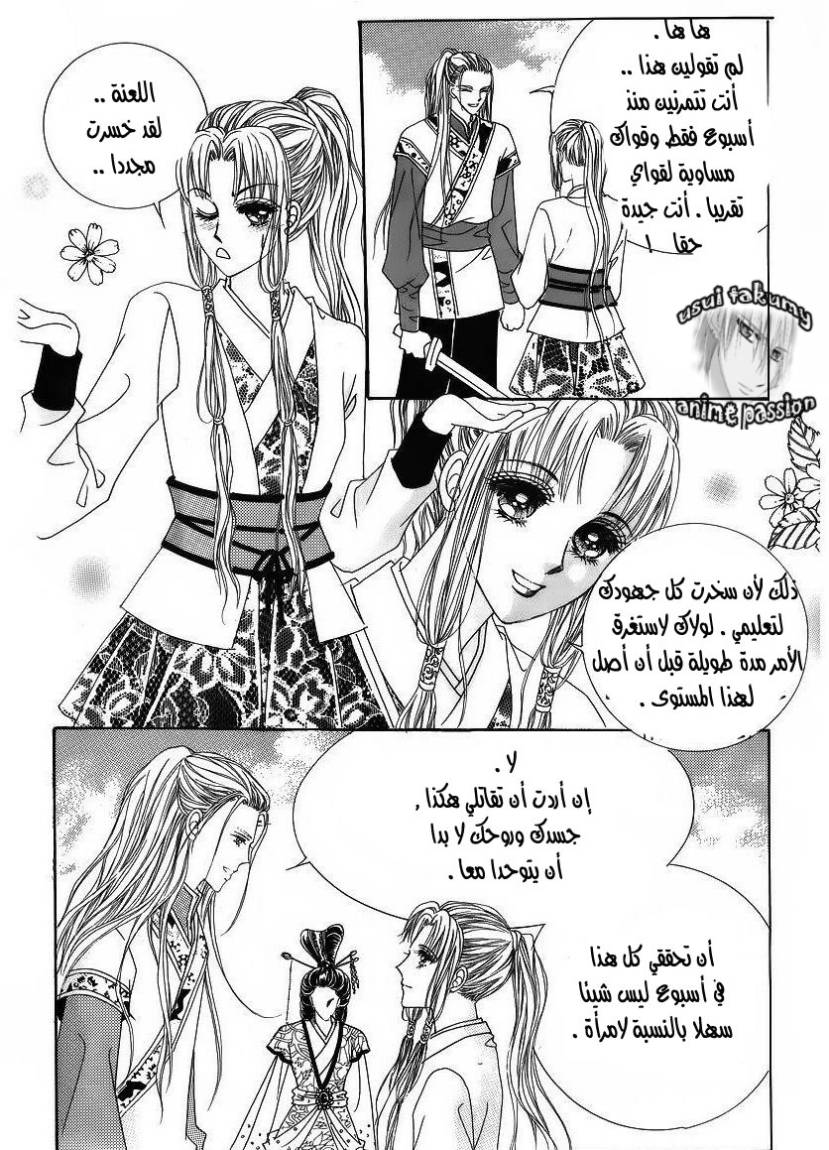 Crazy Girl Shin Bia: Chapter 35 - Page 16
