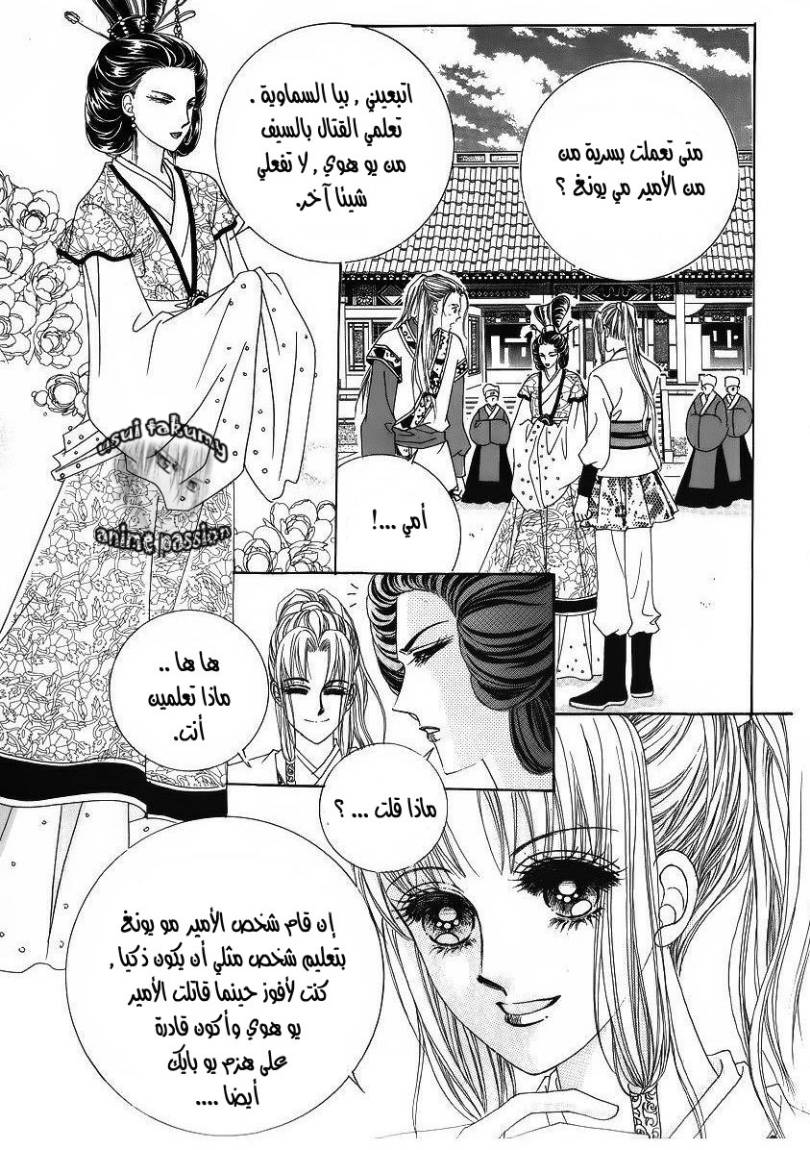 Crazy Girl Shin Bia: Chapter 35 - Page 17