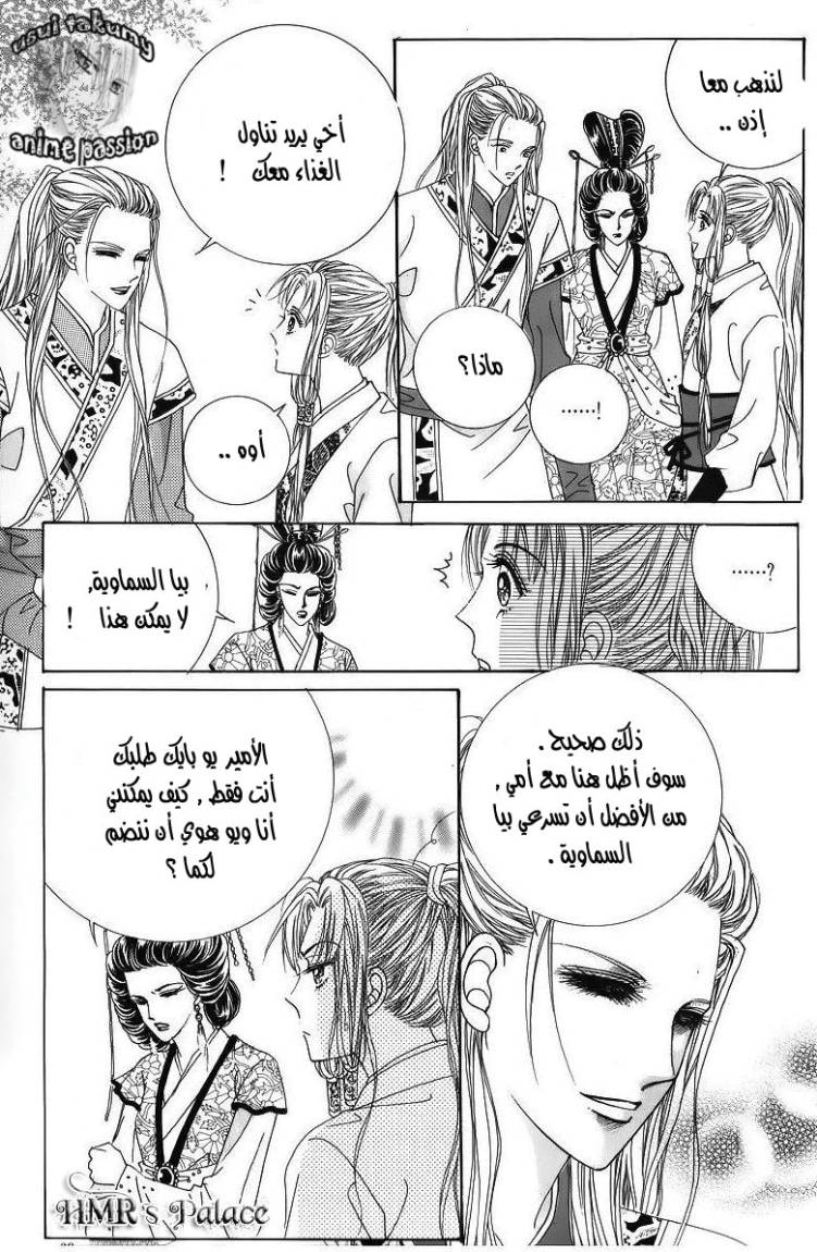 Crazy Girl Shin Bia: Chapter 35 - Page 19