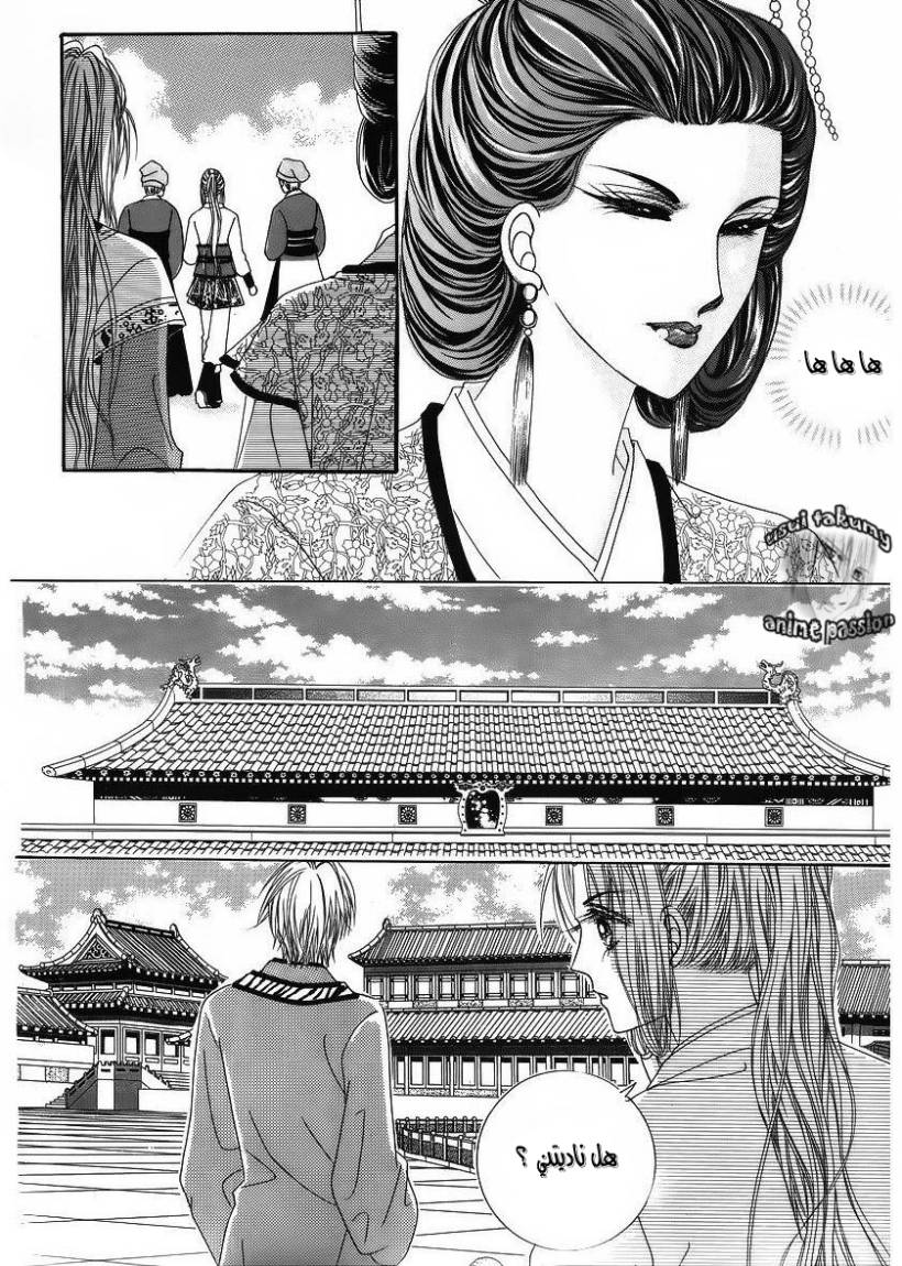 Crazy Girl Shin Bia: Chapter 35 - Page 20