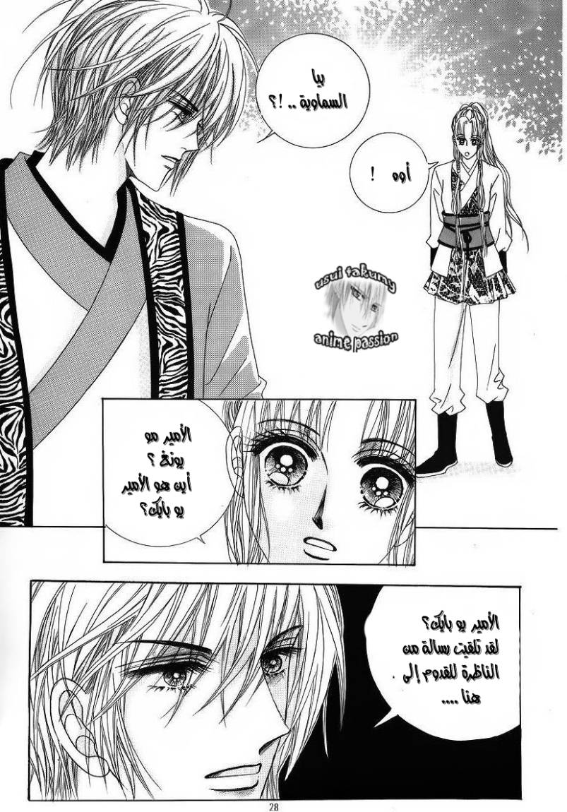 Crazy Girl Shin Bia: Chapter 35 - Page 21