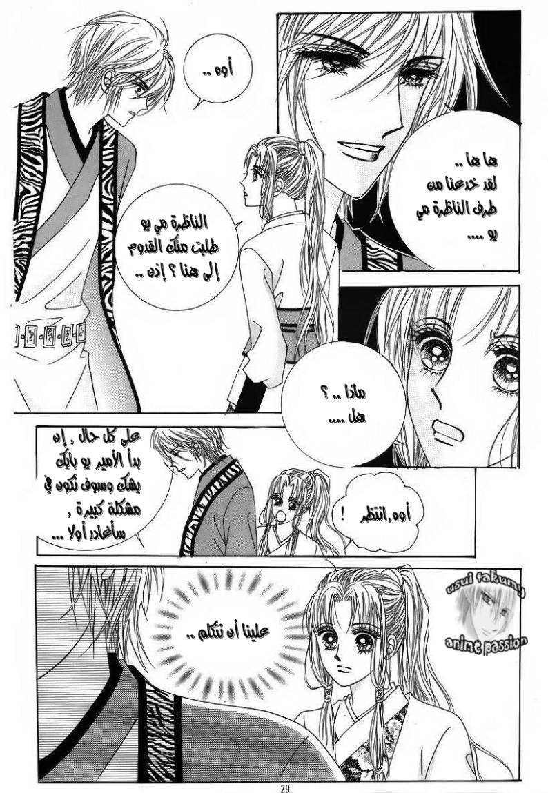 Crazy Girl Shin Bia: Chapter 35 - Page 22