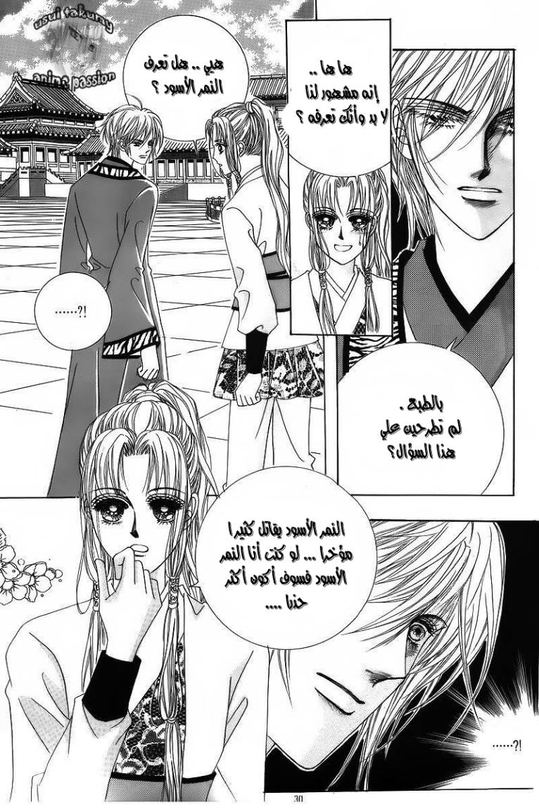 Crazy Girl Shin Bia: Chapter 35 - Page 23
