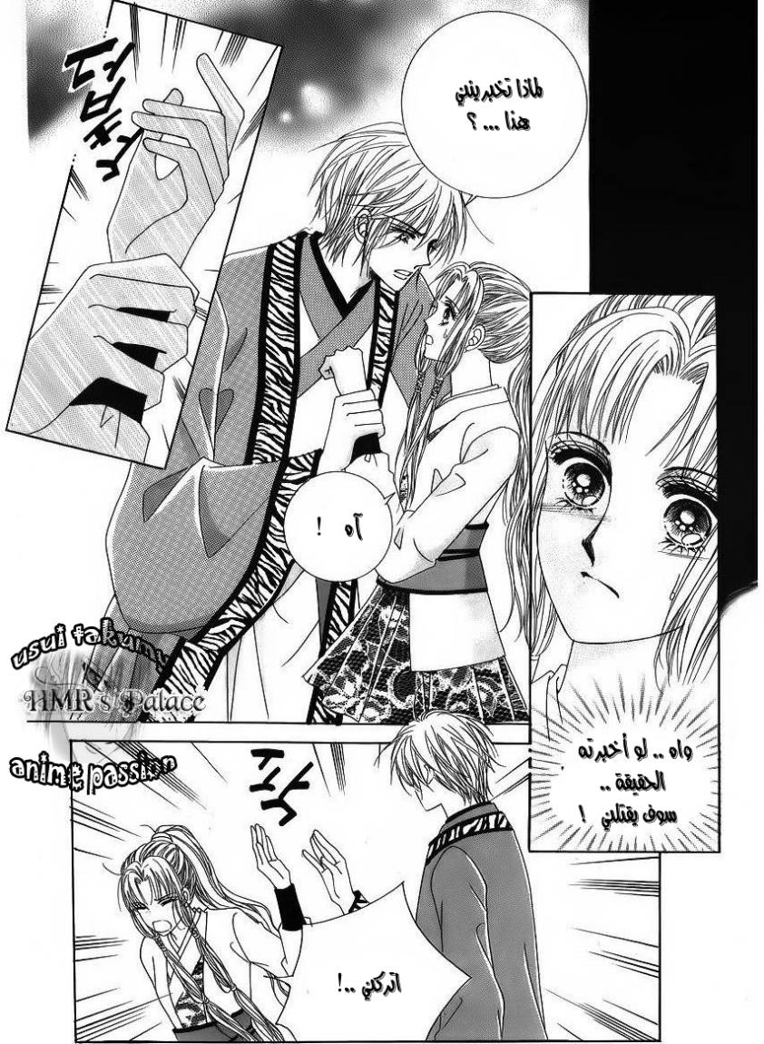Crazy Girl Shin Bia: Chapter 35 - Page 24