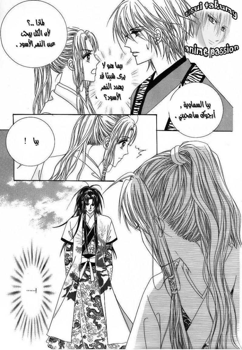 Crazy Girl Shin Bia: Chapter 35 - Page 25