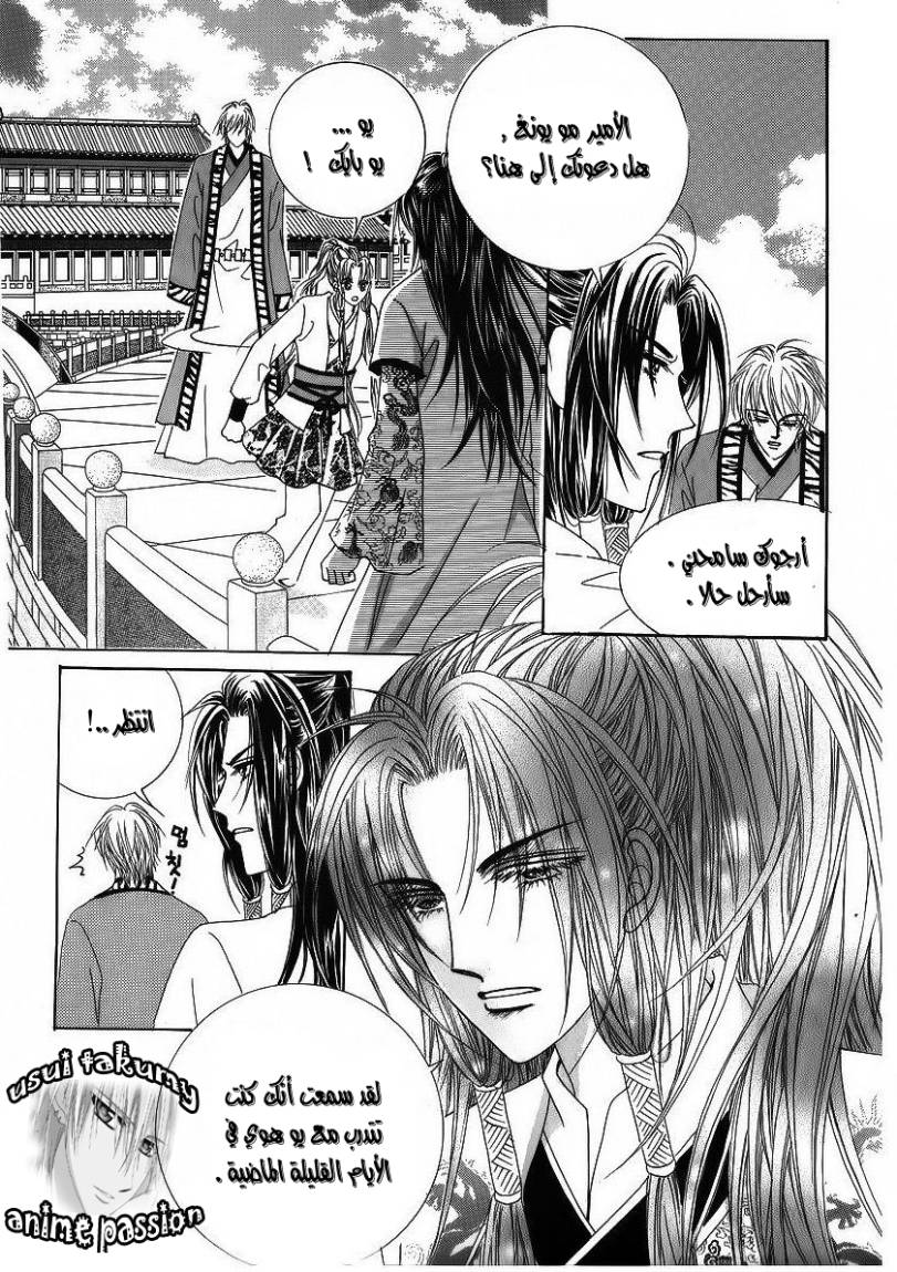 Crazy Girl Shin Bia: Chapter 35 - Page 26
